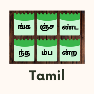 தமிழ் புத்தகங்கள்